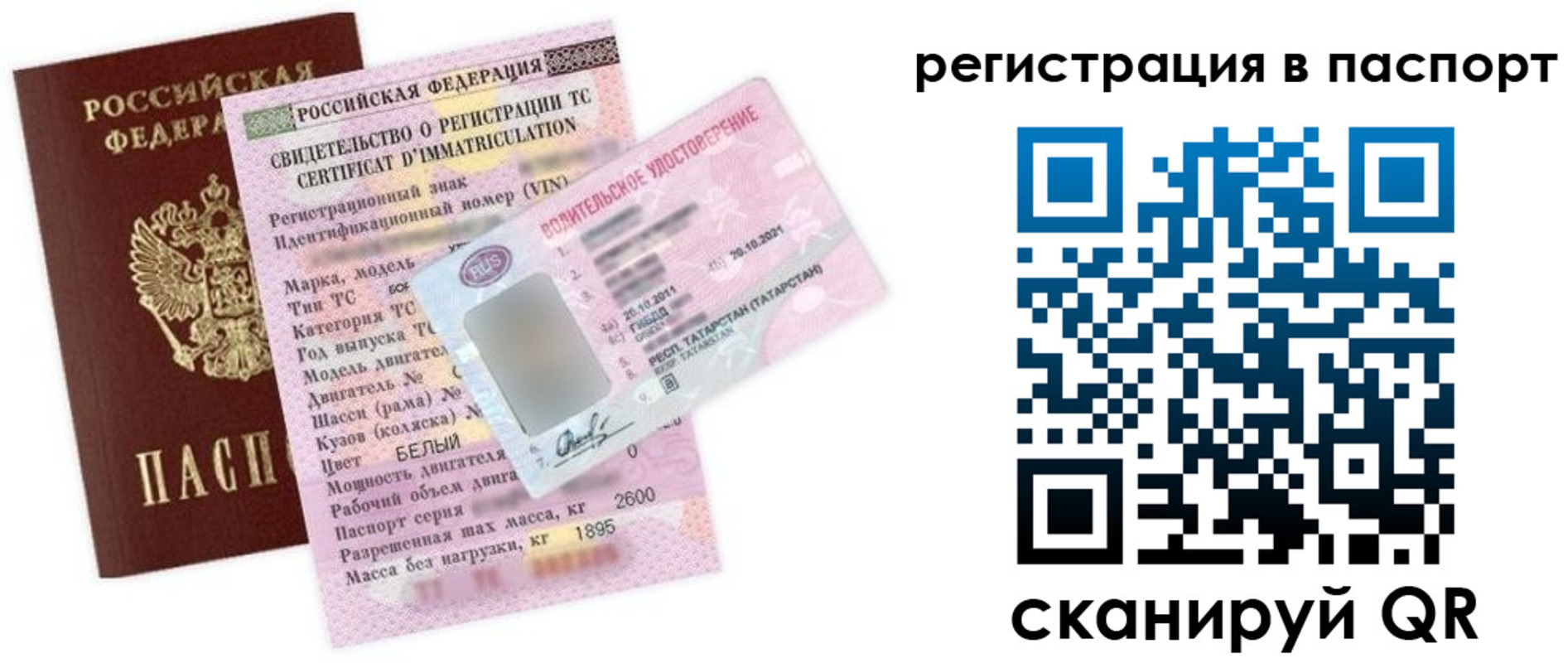 прописка для школы в Россоши